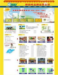 招商加盟企业建站,特惠季