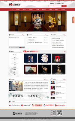 艺品中国网|企业网站-北京网站建设「夜猫网络」
