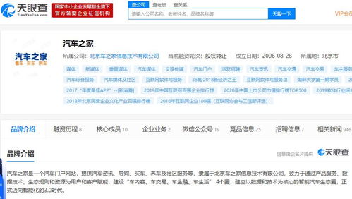 汽车之家二季报出炉 营收净利润同比微增