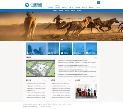 【图】- 北京网站建设