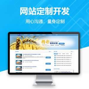 [北京网盟天下微信开发]微信定制开发、H5定制开发
