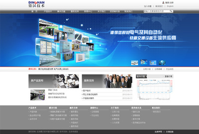 北京鼎汉技术股份 网站建设 网站改版
