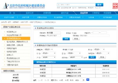 中产房企价值观察录之北辰实业:跨地域发展拖累主场优势 押宝会展造血求存--财经--人民网