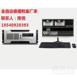 【高清录播系统、精品录播教室建设方案专业厂家北京天创华视】-
